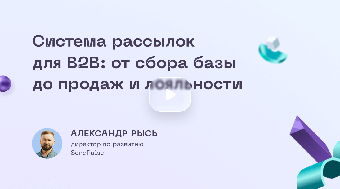 В среднем бюджет email маркетинга составляет от $9 до $1000