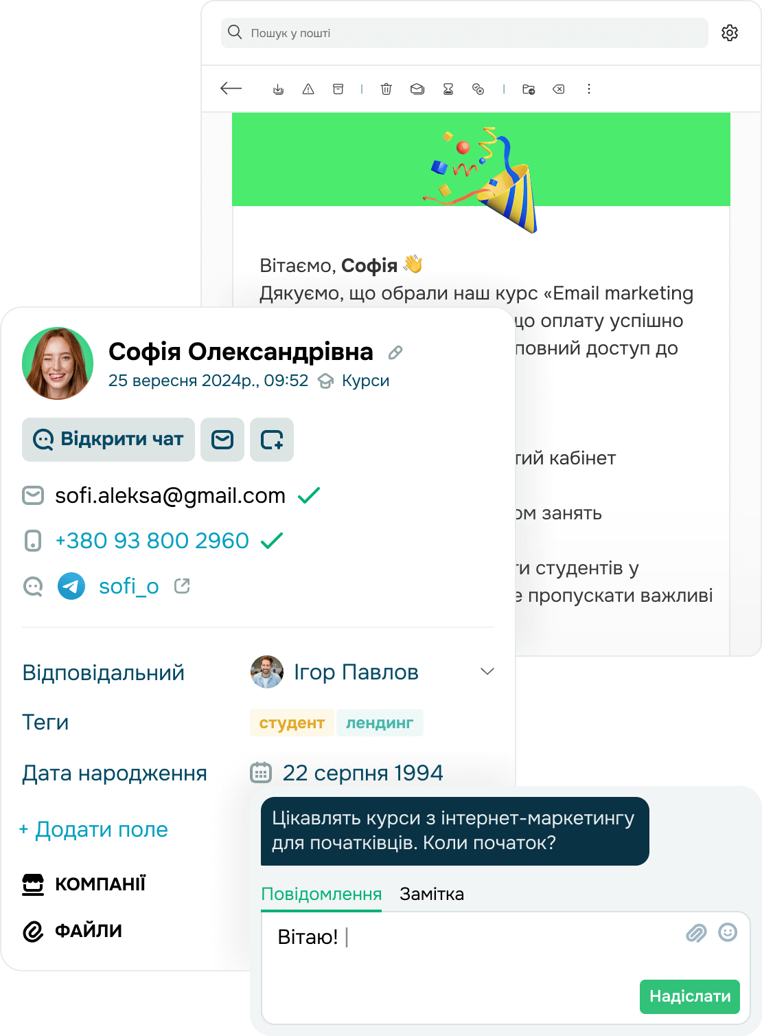 Автоматизуйте комунікації, продаж та маркетинг в єдиній екосистемі
