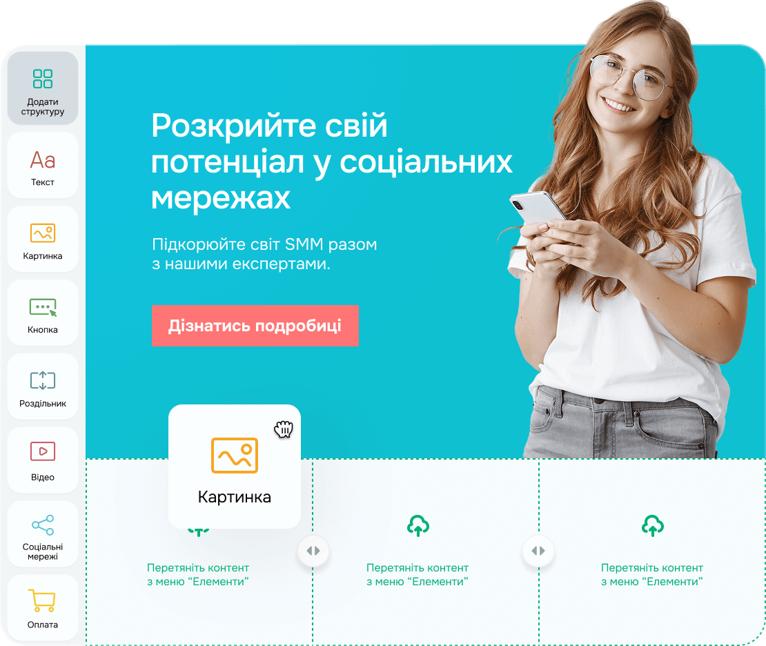 Розробляйте унікальні листи