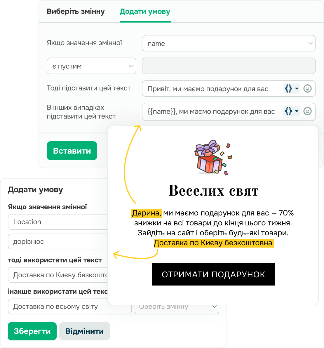 Персоналізуйте тему й контент