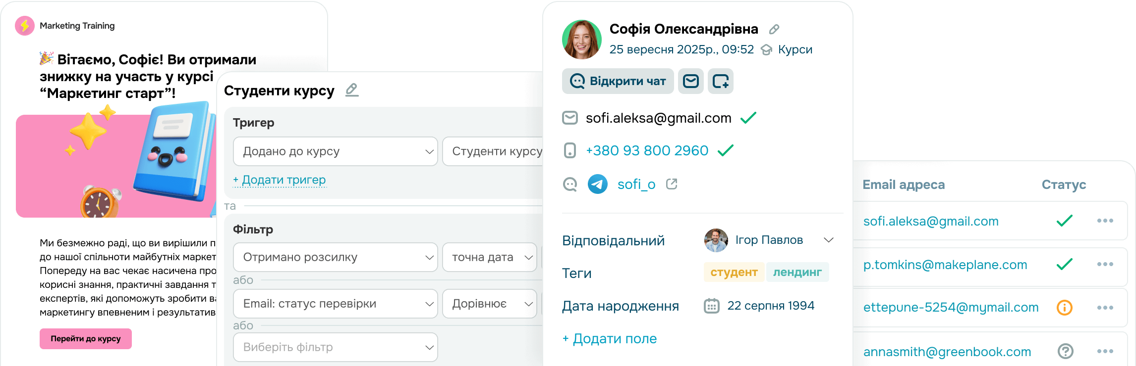 Відправляйте прицільно у вхідні