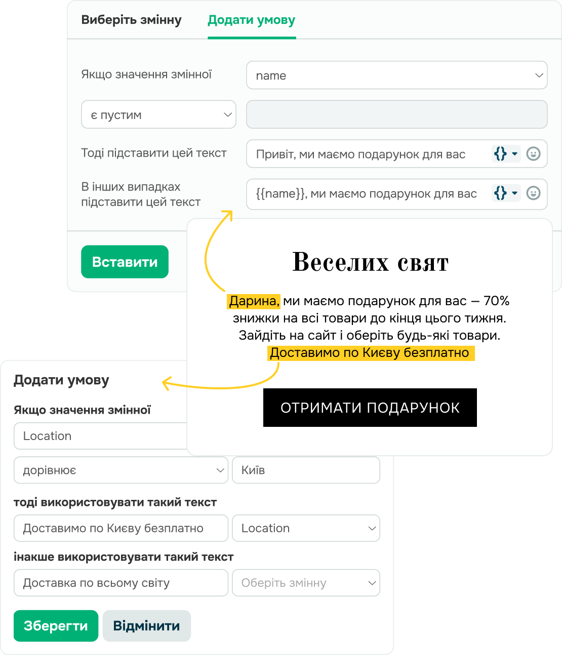 Підвищуйте залученість підписників шляхом персоналізації