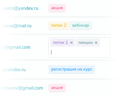 email_tag