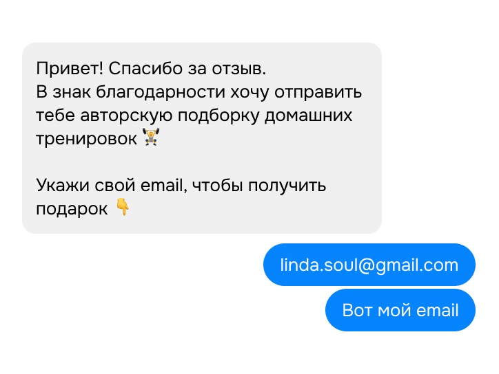 Facebook Messenger чат-бот для генерации лидов