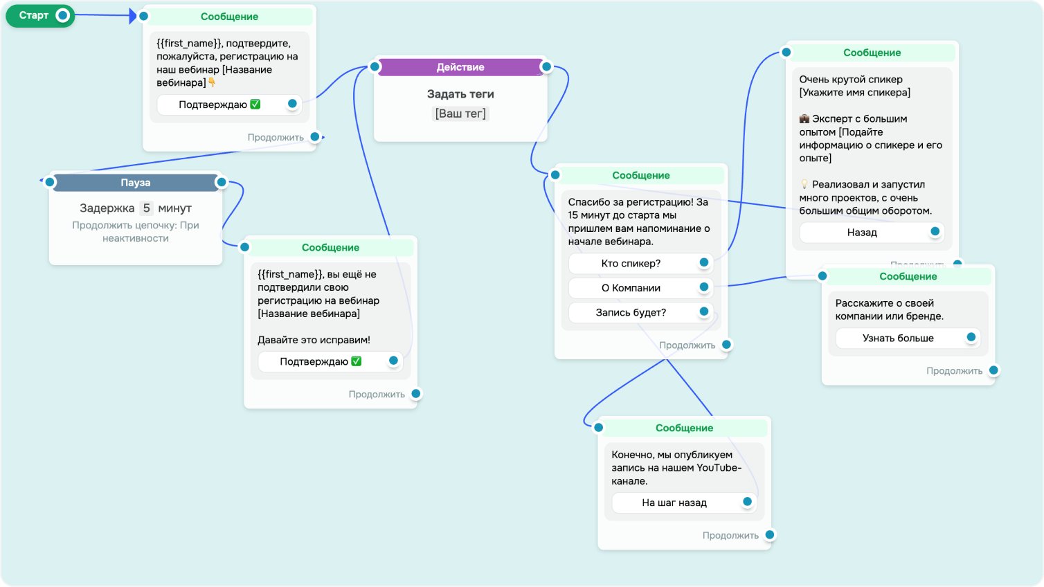 Регистрация на вебинар