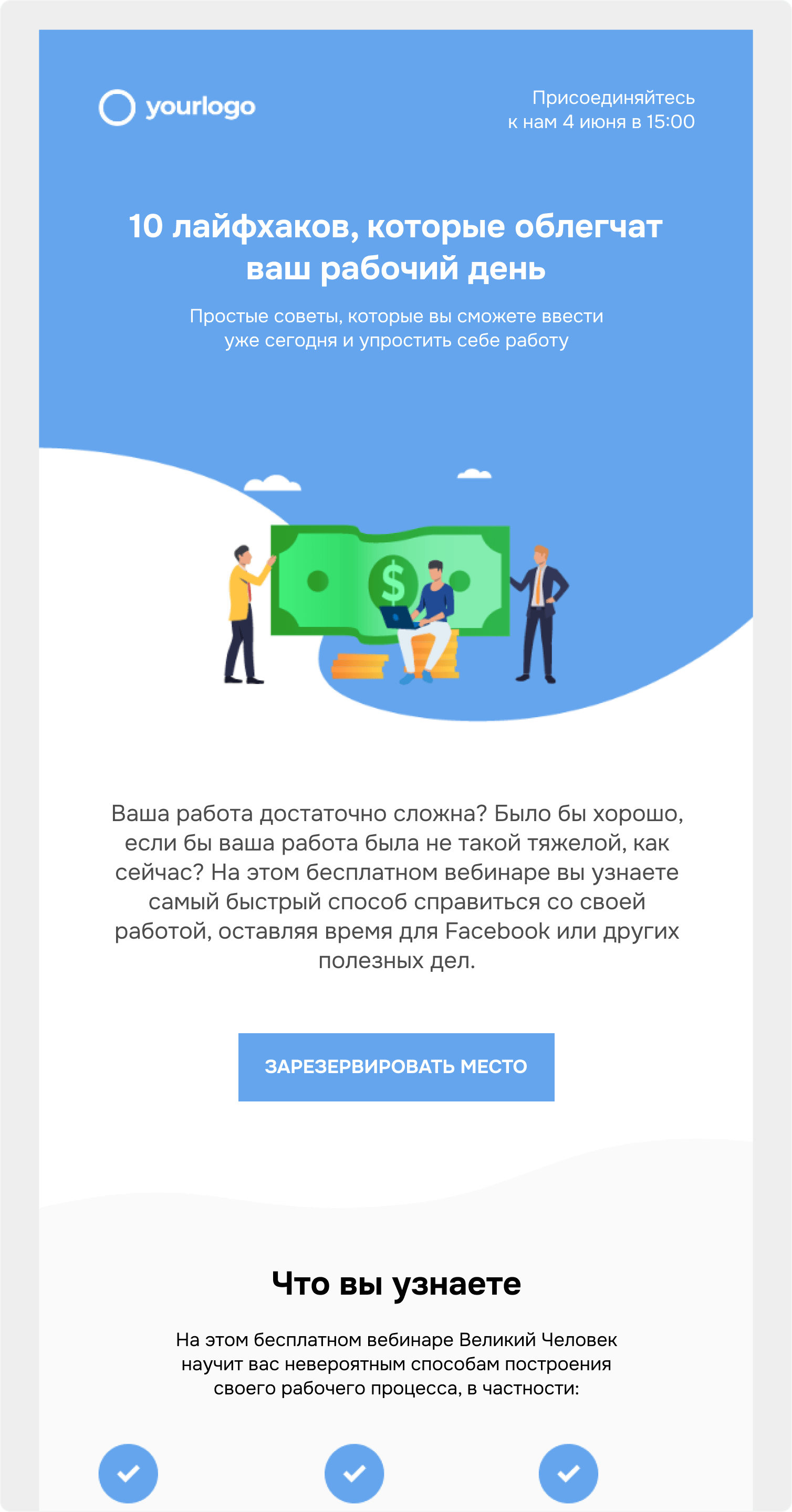 Анонс вебинара