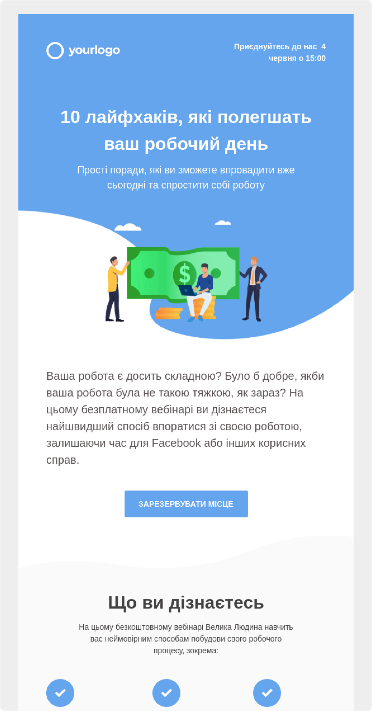 Анонс вебінару