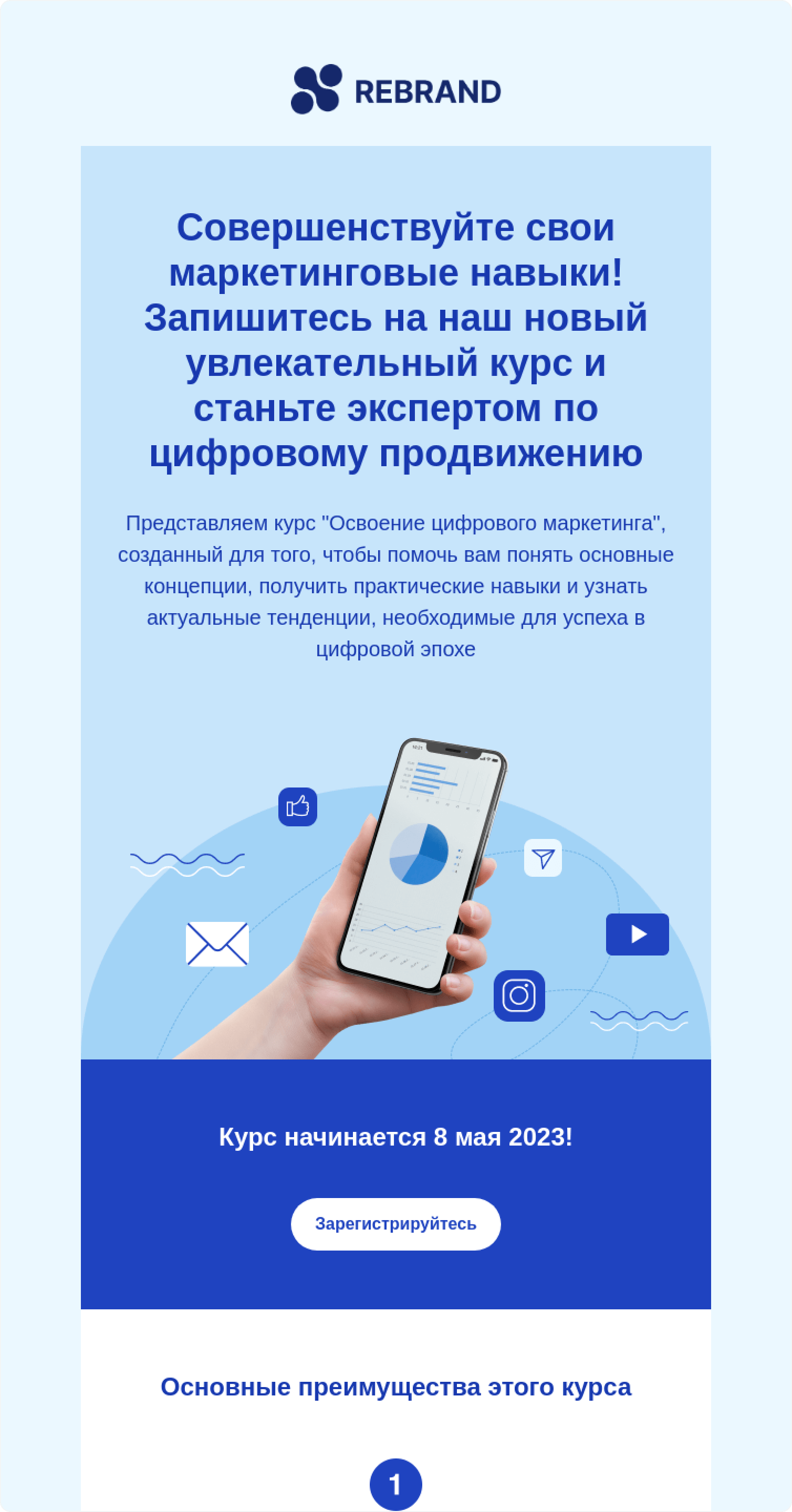 Приглашение на курс