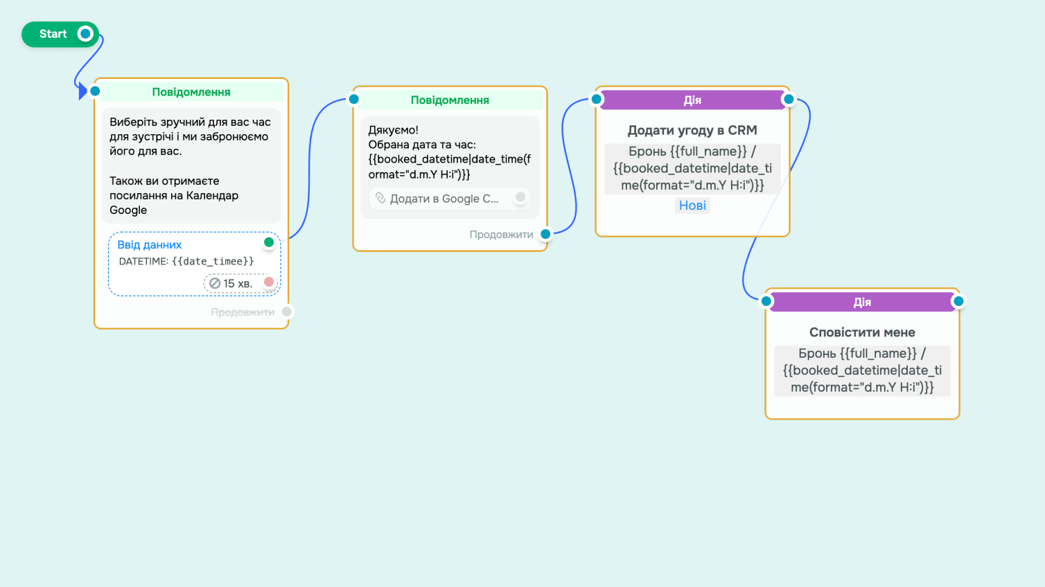 Посилання на Google Календар