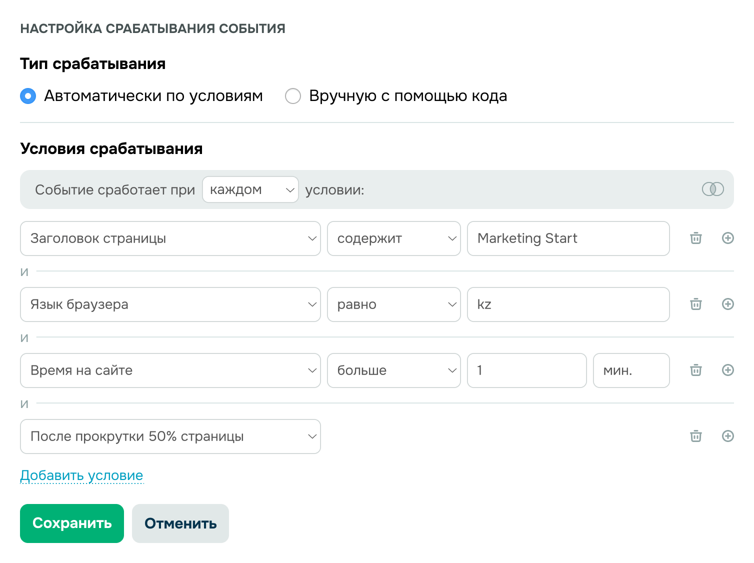 Персонализированные предложения товаров