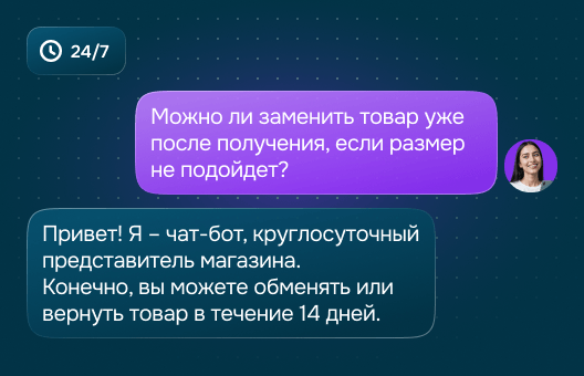 Общается