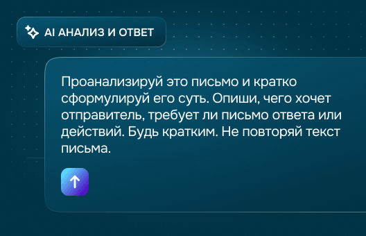 Помогает действовать