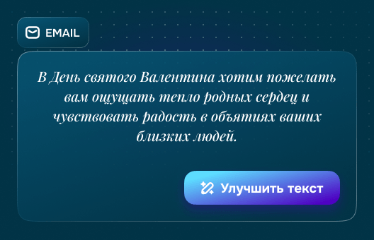 Создает