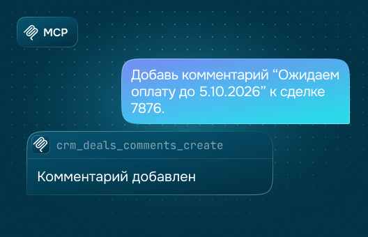 Управляет платформой