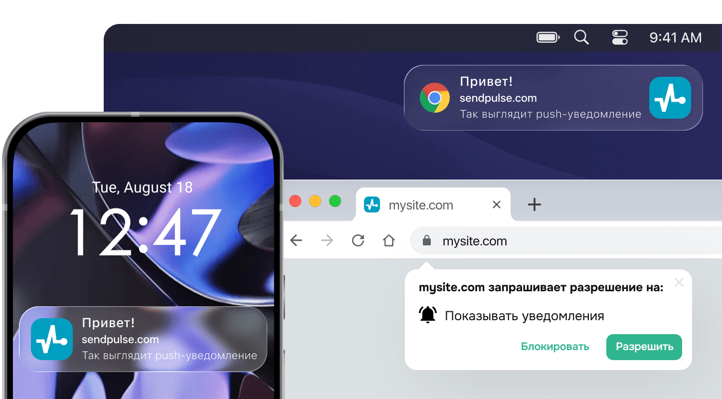 Web push уведомления