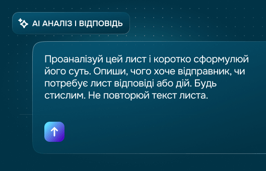 Допомагає діяти
