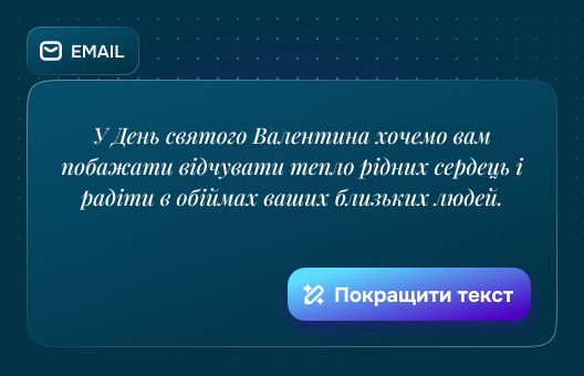 Створює