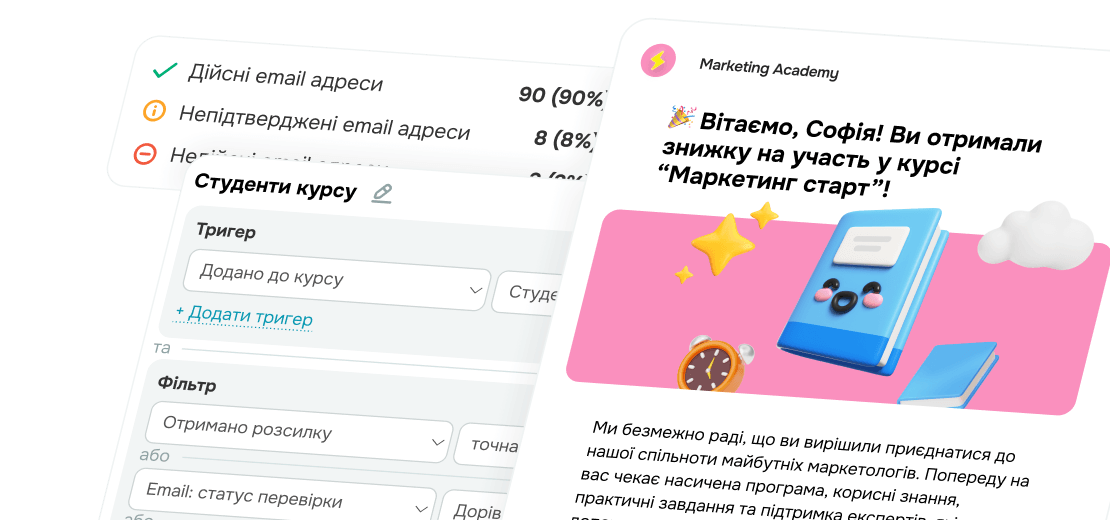 Email-розсилки