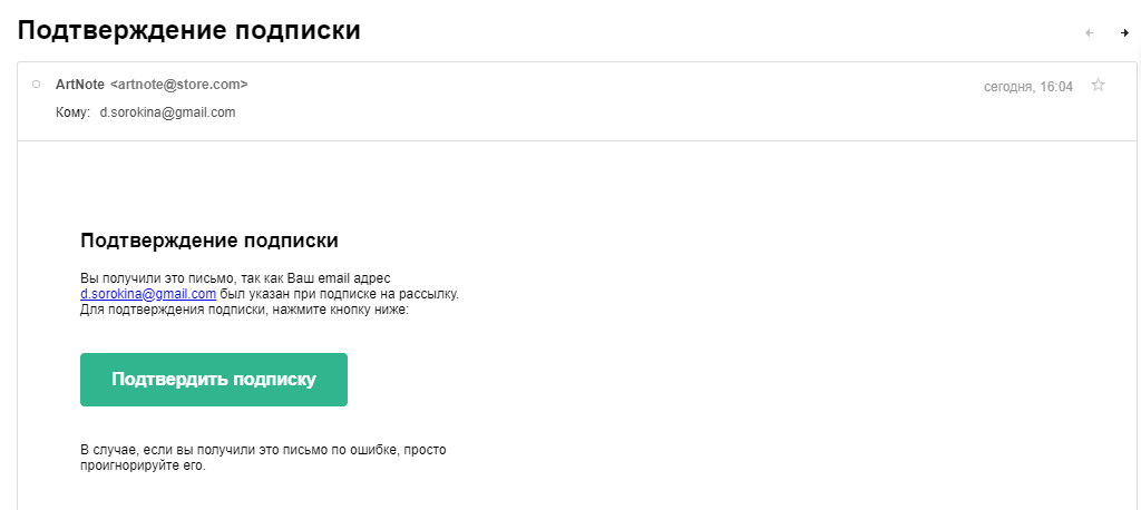 Проверьте письмо