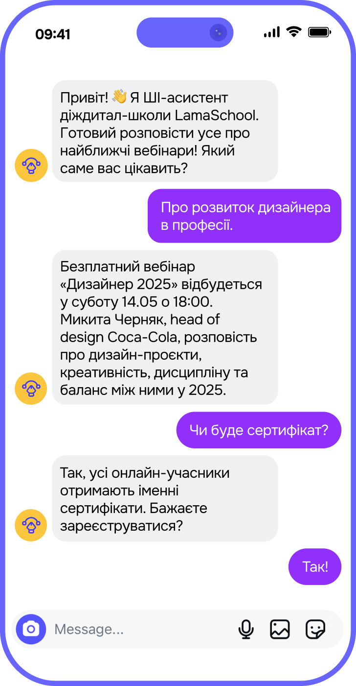 Використовуйте силу штучного інтелекту