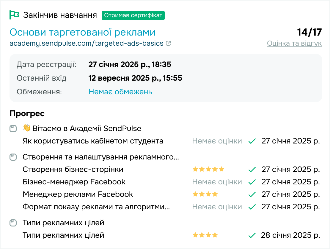 Зручно навчайте