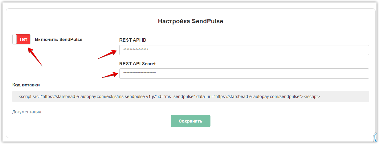 Api id это. Id api. vue sendpulse api. как удалить аккаунт sendpulse.