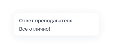 answer