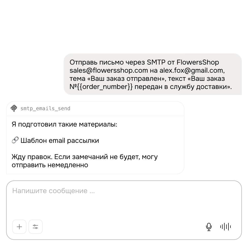 Отправляйте письма, просматривайте статистику и анализируйте ошибки