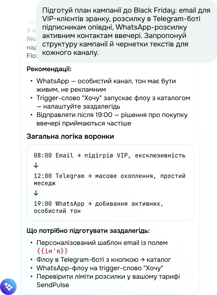 Багатокрокові сценарії