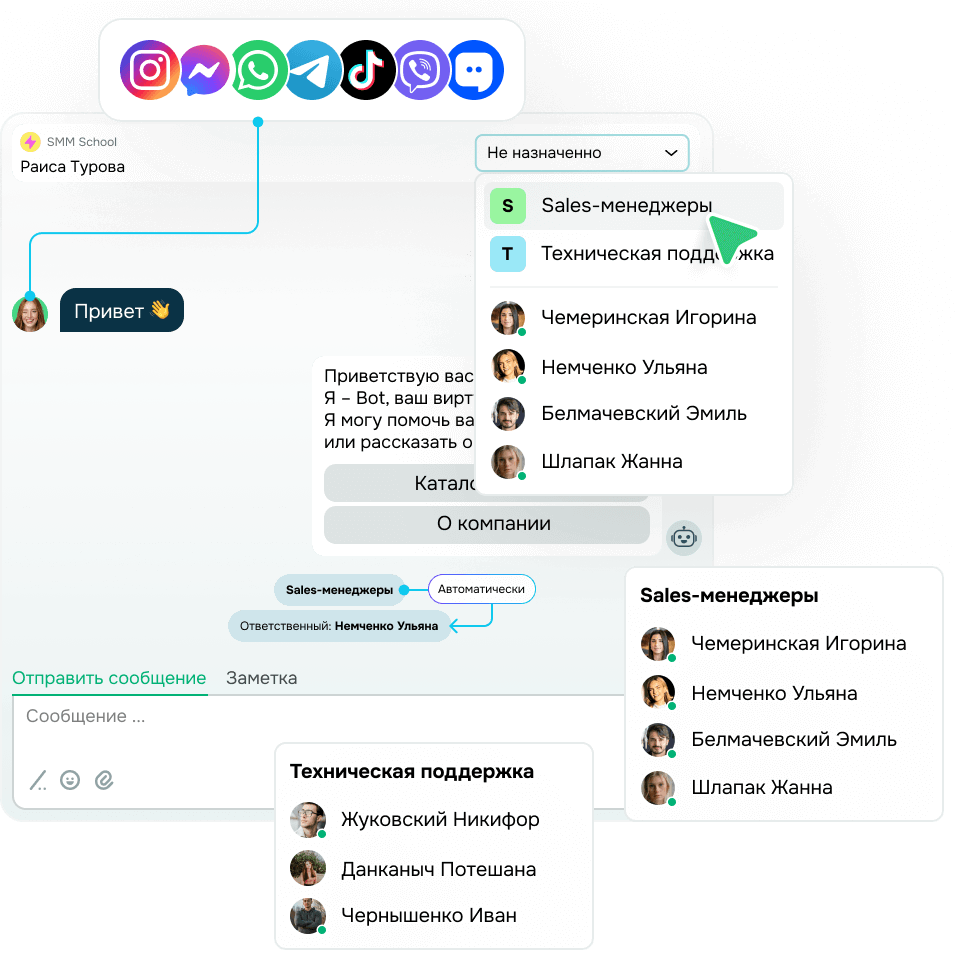Обрабатывайте входящие обращения эффективнее