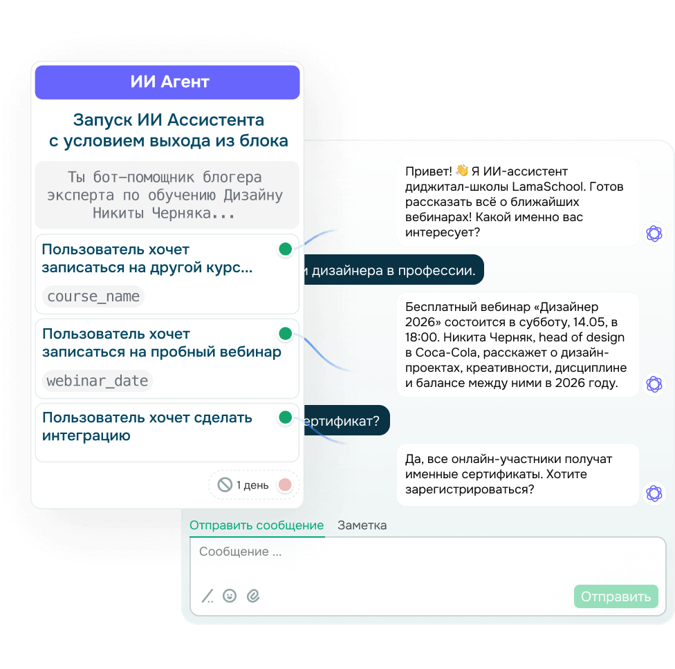 Встройте автономный ИИ-агент в свой чат-бот