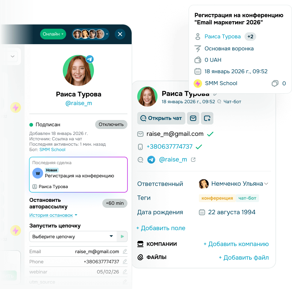 Конвертируйте диалоги в лиды и сделки