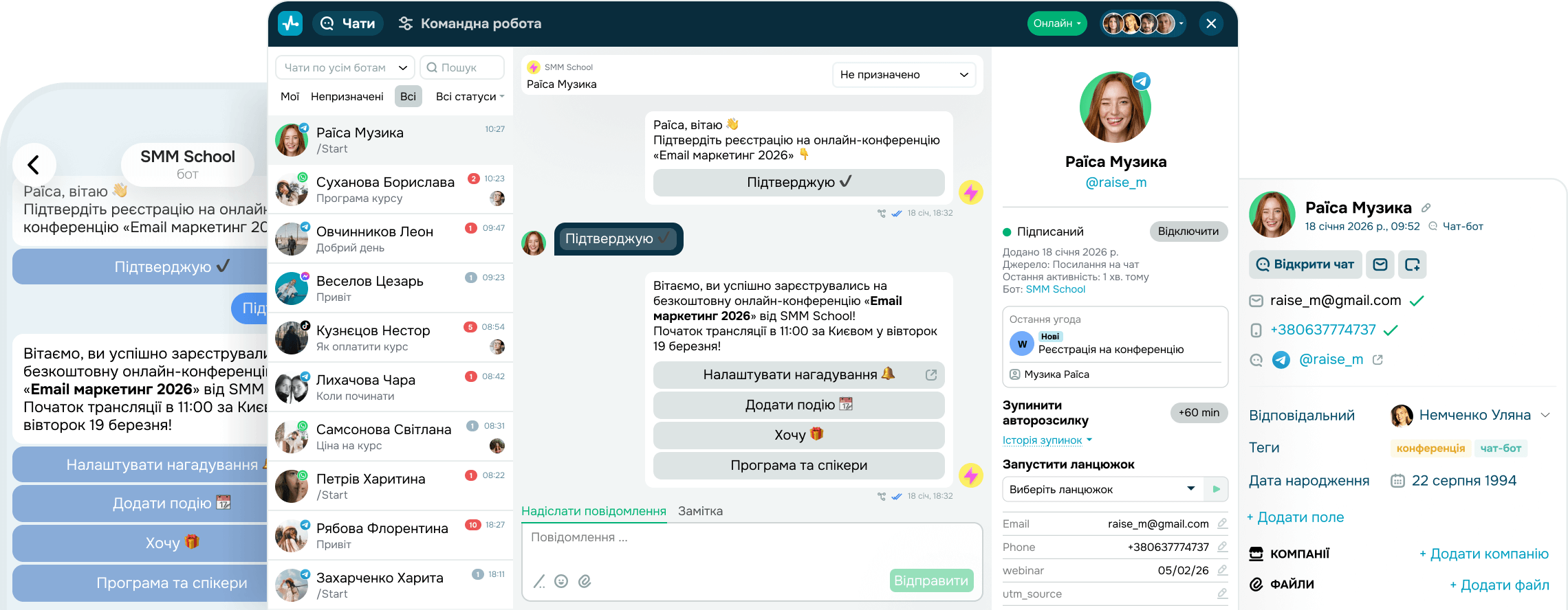 Як працює єдине вікно для комунікацій?