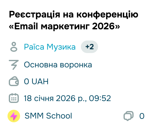 Як працює єдине вікно для комунікацій?