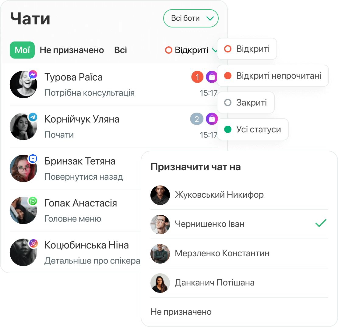 Керуйте чатами