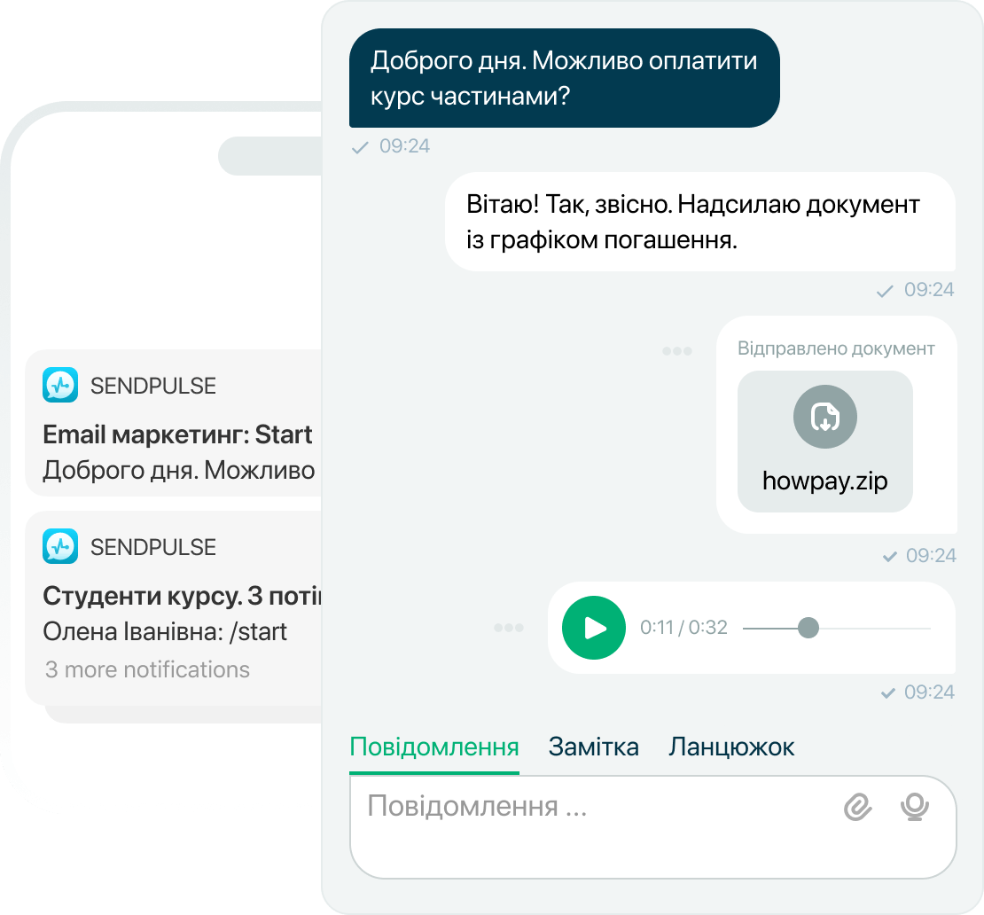 Будьте на звʼязку де завгодно