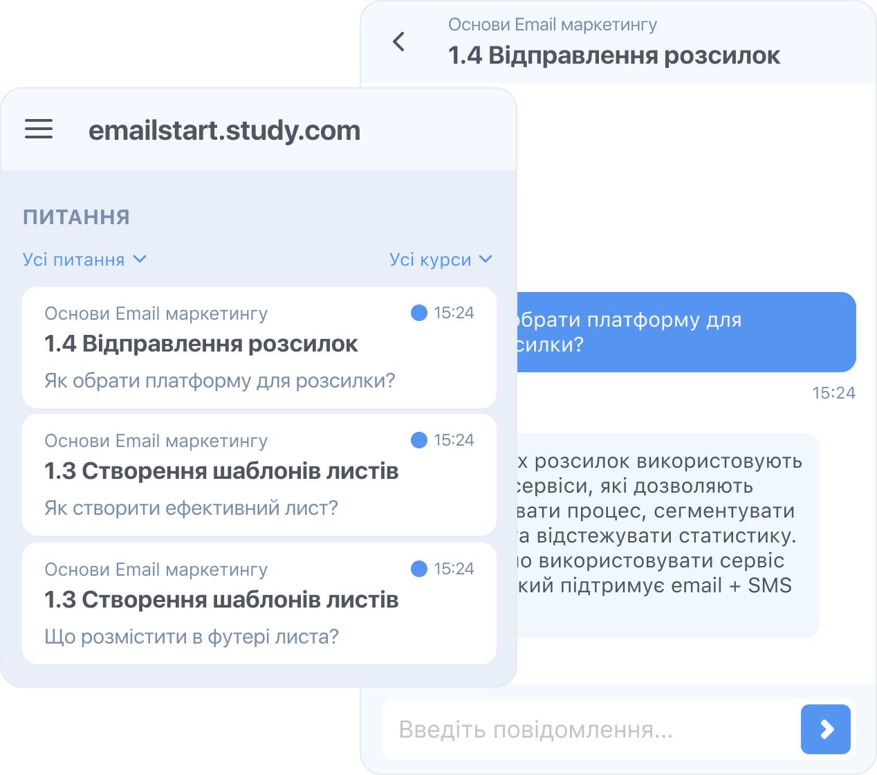 Спілкування з викладачами