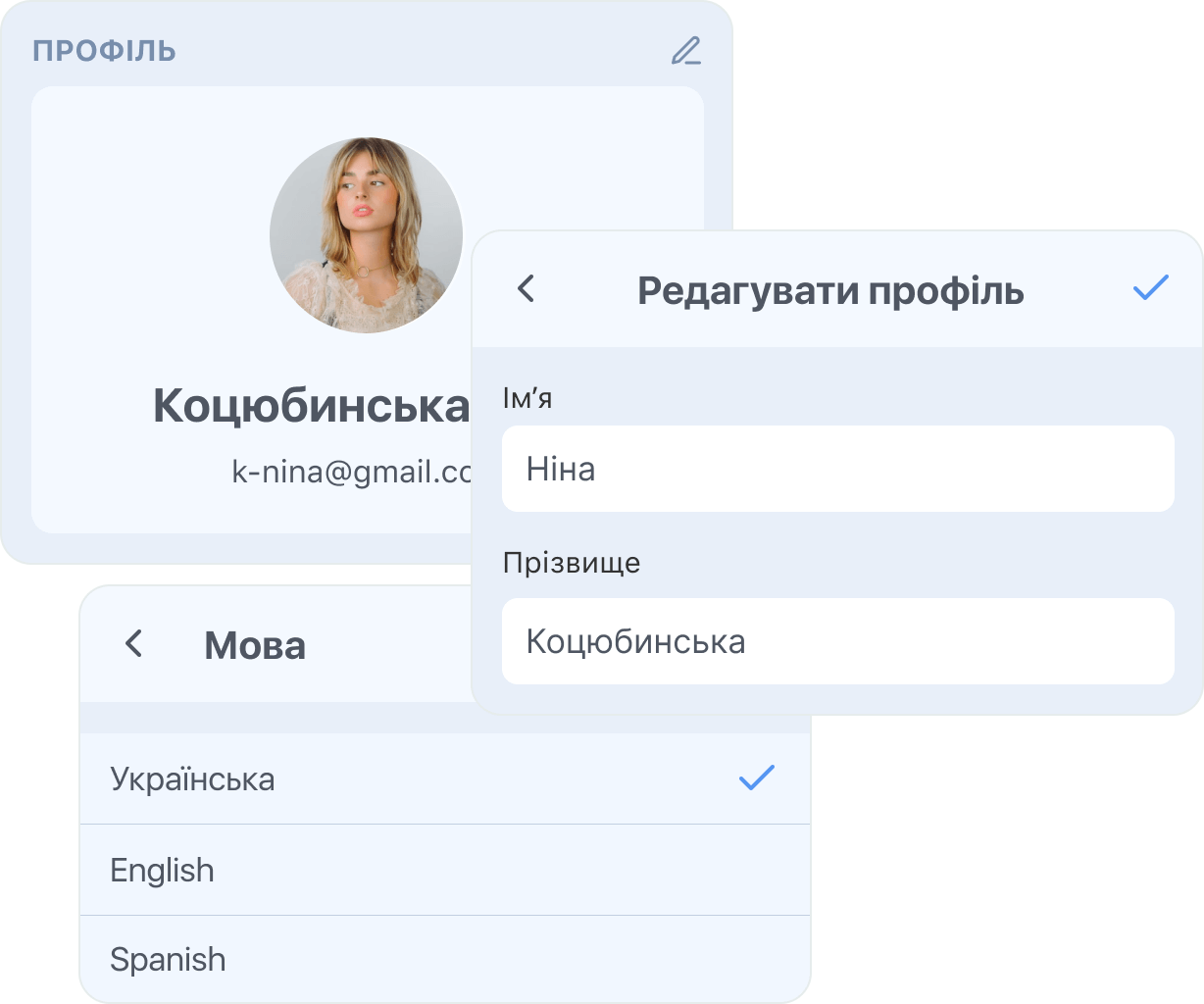 Редагування свого профілю