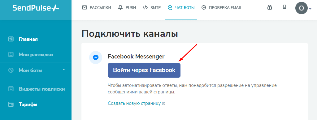 Вход через Facebook