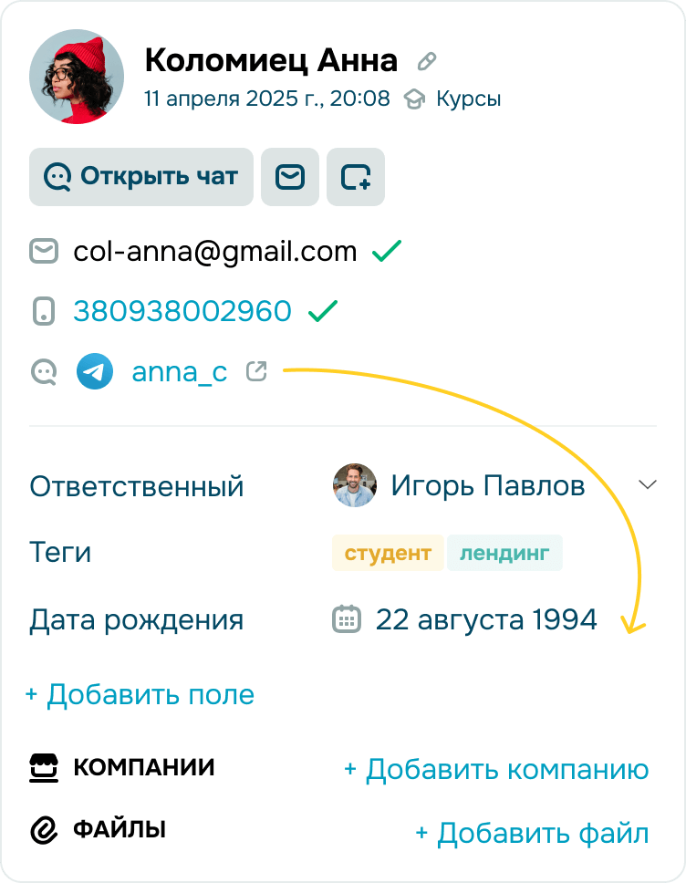 Автоматизированный маркетинг и продажи