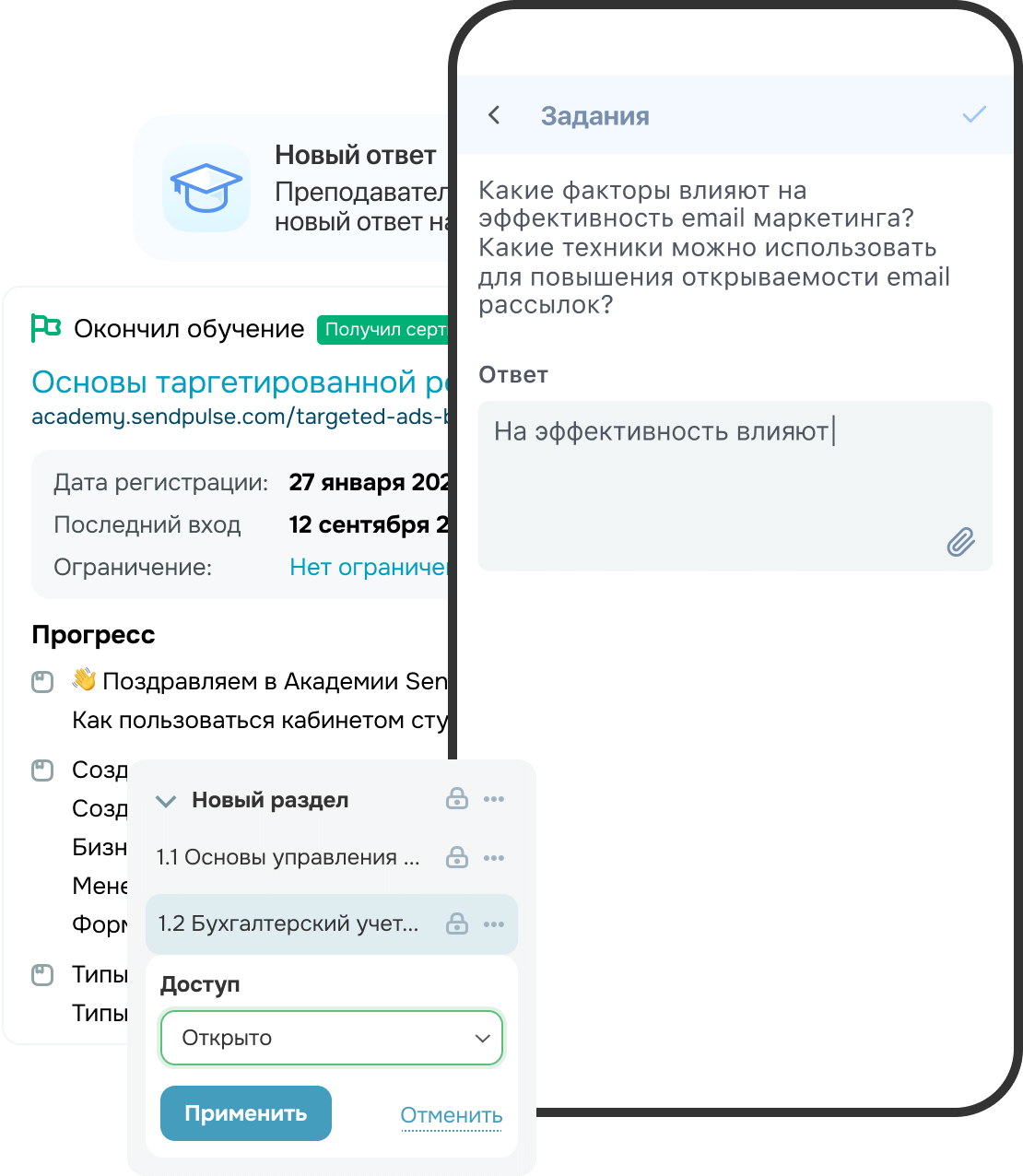 Удобно учиться