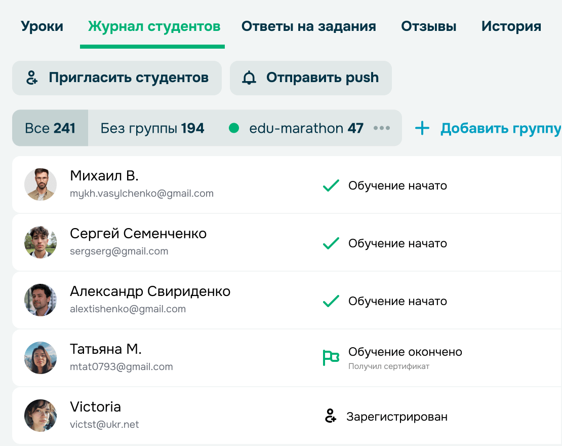Все необходимое для работы с аудиторией