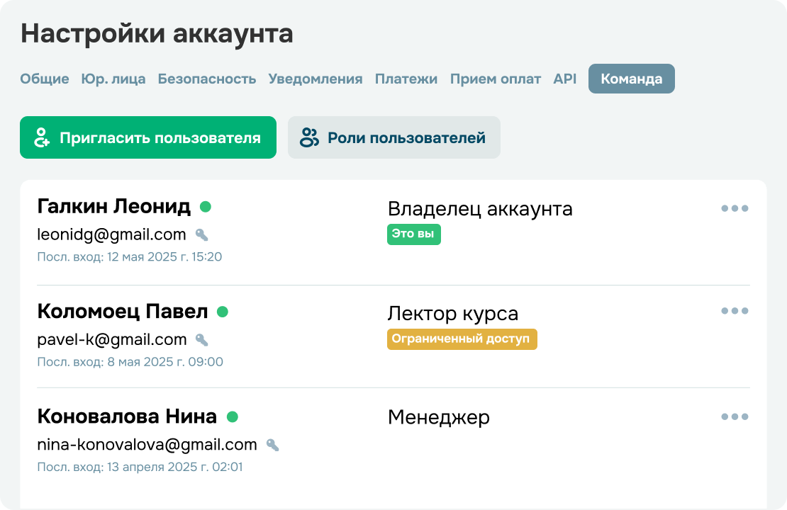 Командная работа
