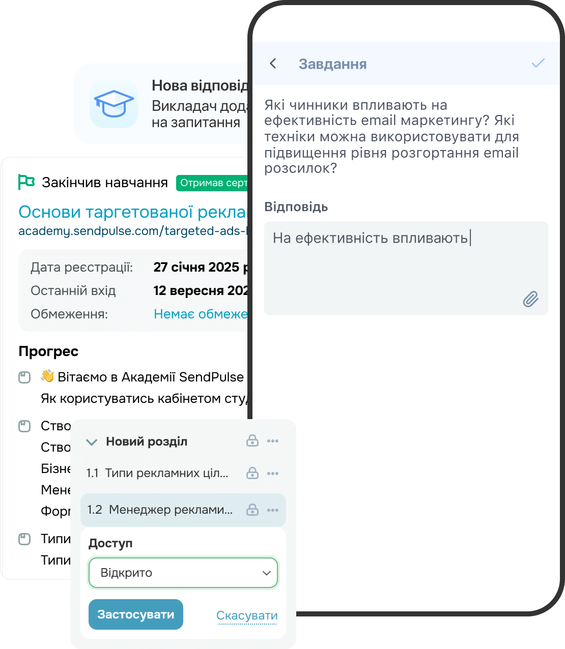 Зручно навчатись