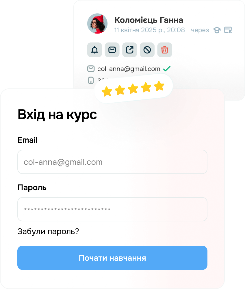 Усе для запуску онлайн-школи з нуля до результату
