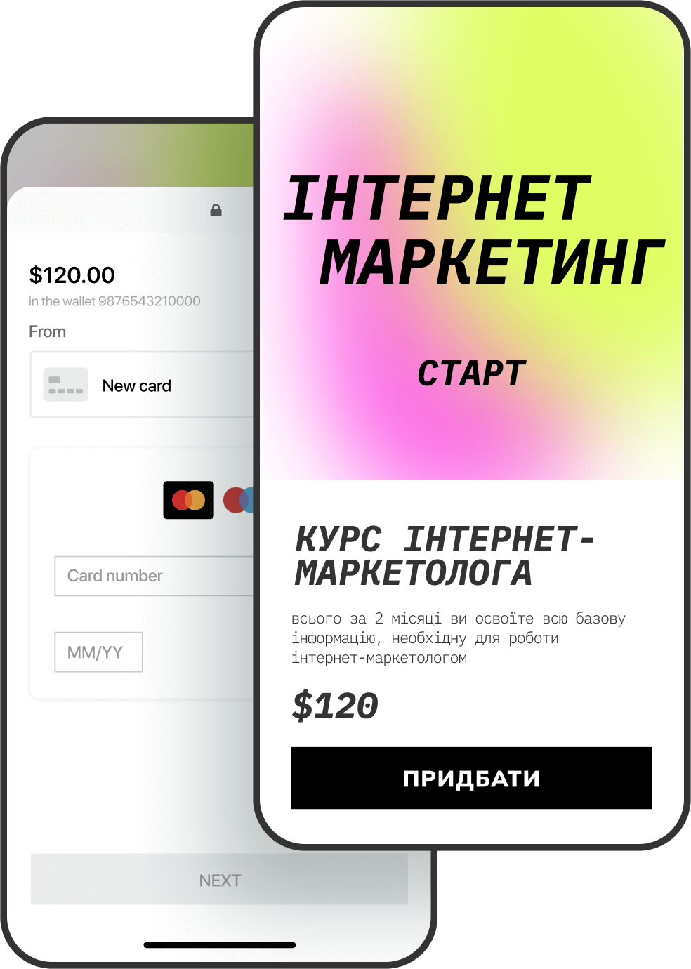 Легко купити