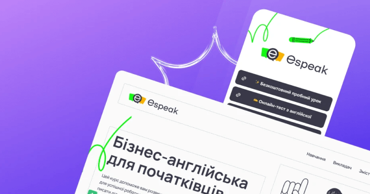 Онлайн-курс «Створення сайтів у no-code конструкторі SendPulse»