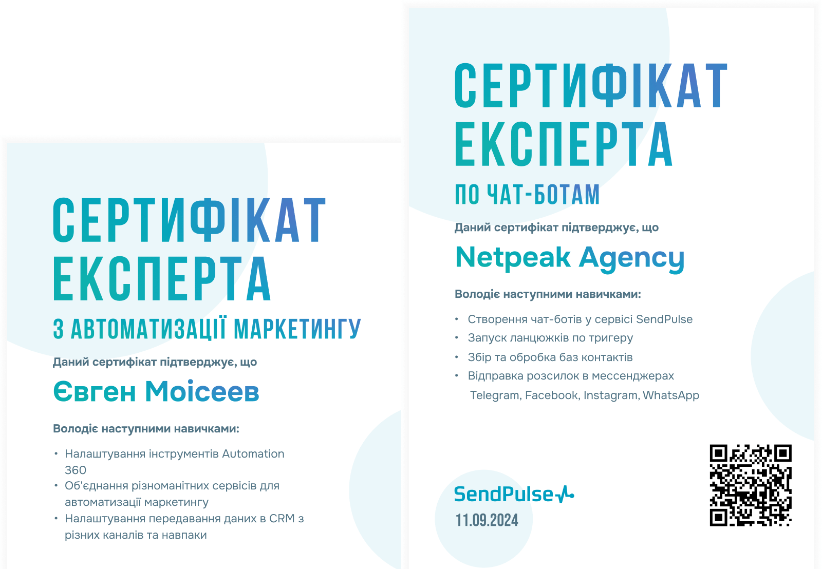 Партнерський сертифікат