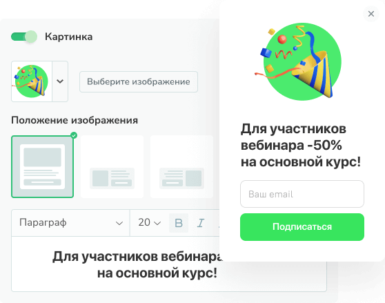 Создавайте уникальный дизайн сообщения Изображение 3