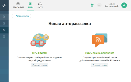 send pulse что это. Смотреть фото send pulse что это. Смотреть картинку send pulse что это. Картинка про send pulse что это. Фото send pulse что это